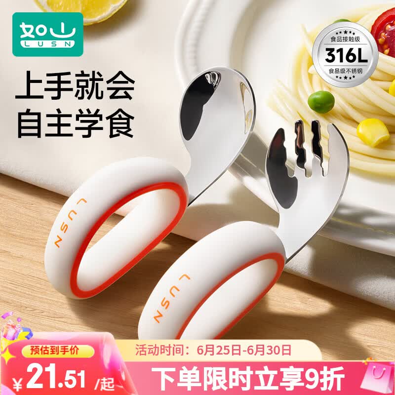 如山宝宝自主进食辅食勺子学吃饭训练儿童不锈钢餐具元宝叉勺饭盒