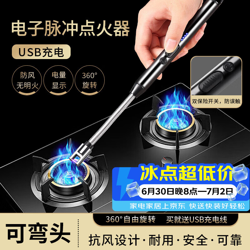 极度空间点火器充电款连续脉冲点火器燃煤气灶点火棒点火枪电子打火器黑色