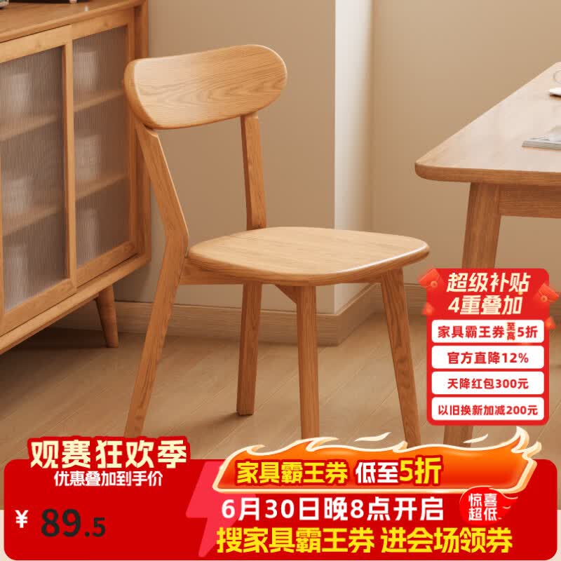 勇翔实木椅子餐椅家用餐桌椅商用简约新款靠背椅木头复古专用餐厅凳子 原木色【甄选FAS级进口实木-品质优选】单把装