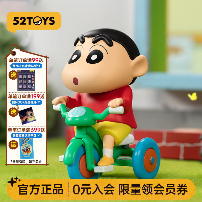 52TOYS蜡笔小新日常系列3盲盒潮玩手办动漫周边公仔玩具礼物桌面摆件 单只盲盒 (随机发)