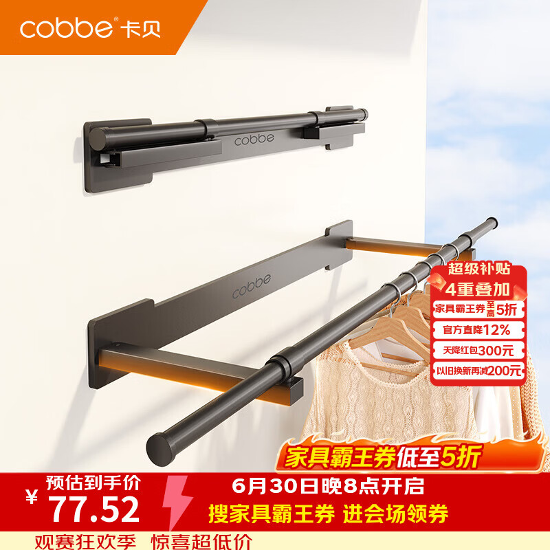 卡贝（cobbe）晾衣架免打孔家用阳台壁挂折叠伸缩晾晒架多功能晾衣杆收纳不占位