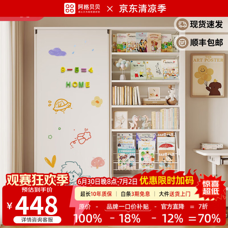 阿格贝贝【达人专属】图书馆钢制书架白板门免打孔书架推拉磁吸白板 仅白板门【不含书架】 适用2米高*1.9米宽书架91*196【白绿双面】