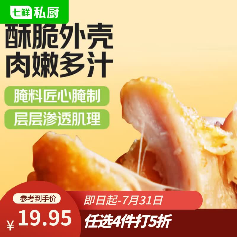 七鲜私厨日式唐扬鸡块500g炸鸡腿肉排空气炸锅食材正大预制菜半成品