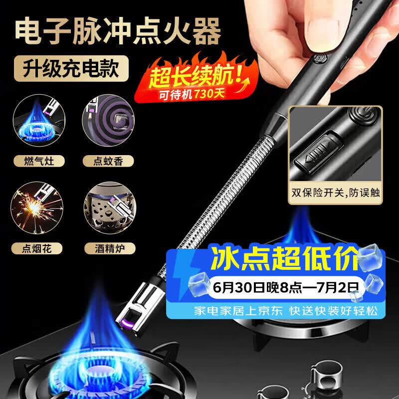 拜杰点火器打火机点火枪脉冲点火器电子打火器天然气煤气灶点火棒家用