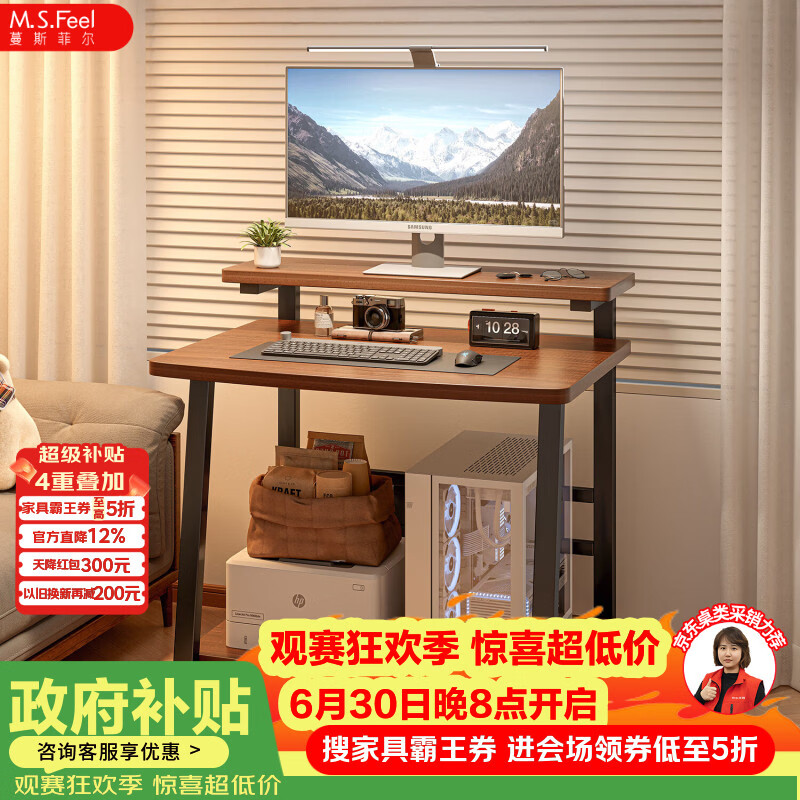 蔓斯菲尔（MSFE）可移动小型实木电脑桌 家用卧室2026新款台式小户型办公书桌子
