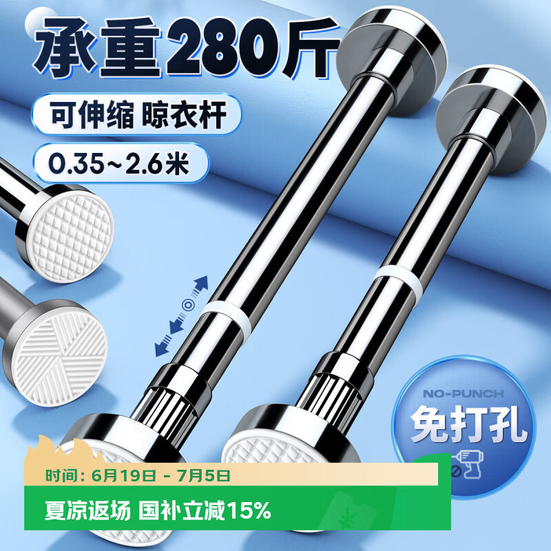 未来式免打孔伸缩晾衣杆浴帘杆不锈钢阳台晾衣架衣柜挂衣杆撑杆100-170