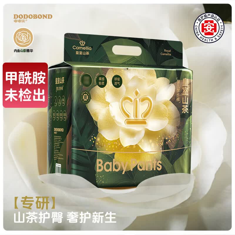 嘟嘟侠山茶花拉拉裤婴儿纸尿片尿裤超薄夏日透气尿不湿学步裤试用装nb码 【拉拉裤L码】5片试用装16-20斤