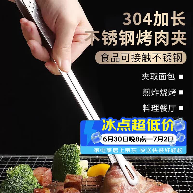 拜杰304不锈钢夹子食品夹牛排夹烤肉夹子 厨房夹子烧烤夹子长款单个装