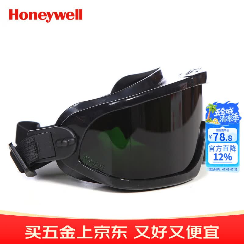 Honeywell护目镜IR5号镜片抗强光冲击电气焊 氩弧焊铜焊锡焊气割 打磨切割作业防护1008111V-Maxx运动型 护目镜1008111V-Maxx