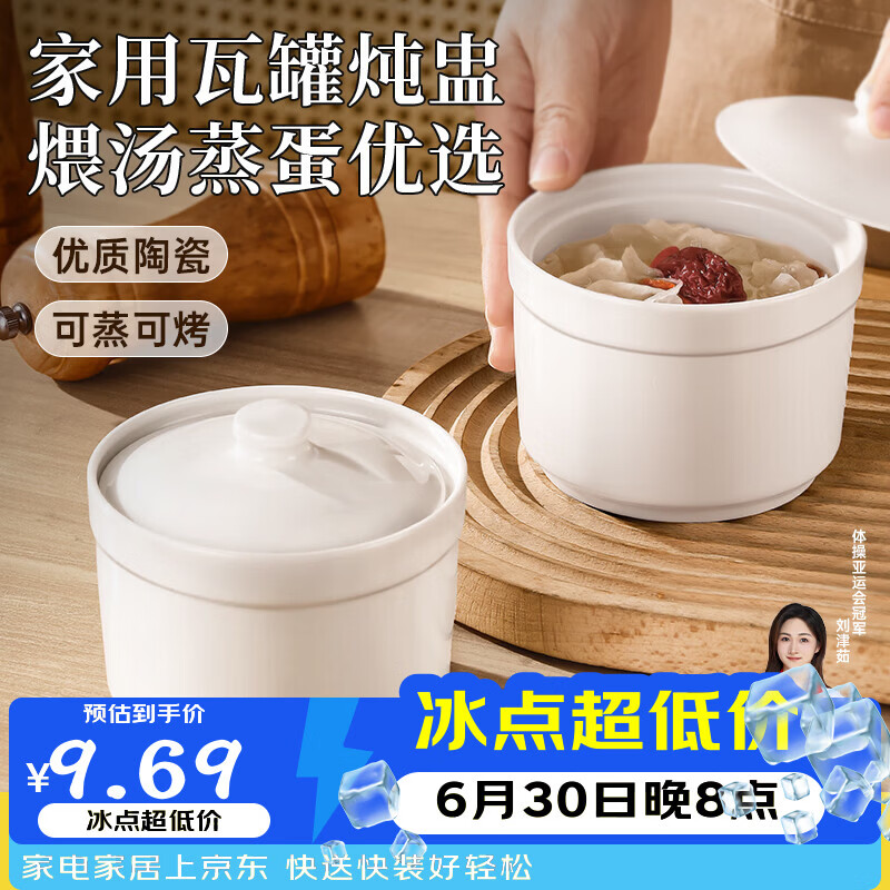 德明陶瓷炖盅瓦罐汤碗隔水小炖盅内胆蒸蛋粥燕窝食品级盅罐带盖