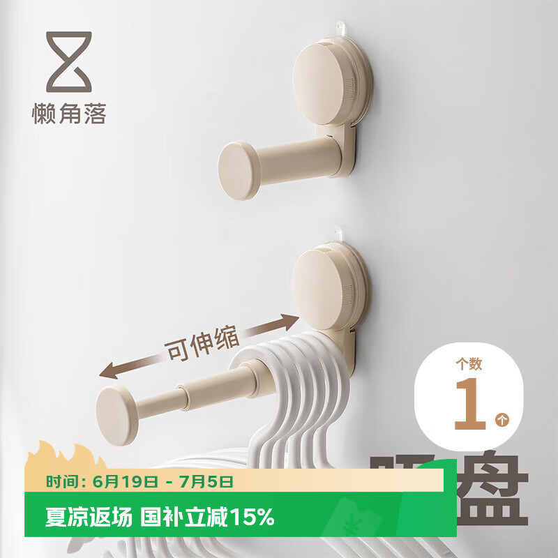 懒角落吸盘衣架收纳架子阳台伸缩多功能衣服衣撑上墙神器免打孔强力挂钩