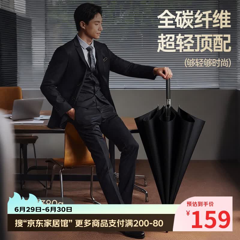 印象城碳纤维自动雨伞超大号黑胶防晒遮阳伞长把男士商务伞 碳纤维-黑色