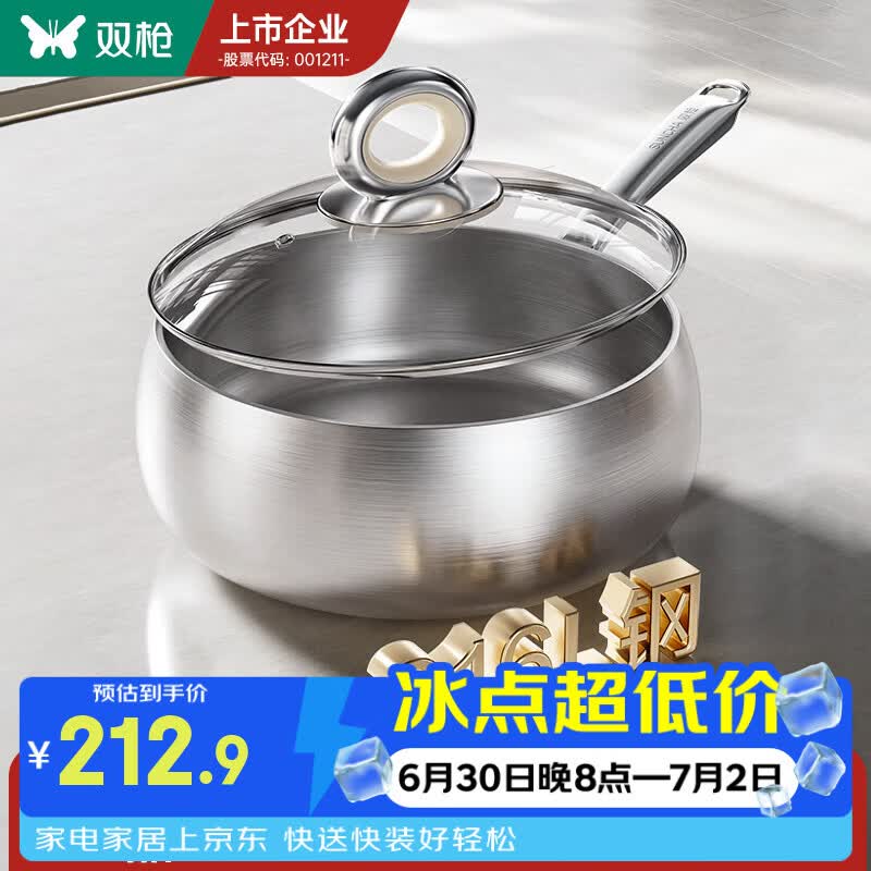 双枪（Suncha）大肚锅316L不锈钢炒锅不粘锅无涂层家用电磁炉专用炒菜锅煎锅 316L大肚炒锅24cm 24cm