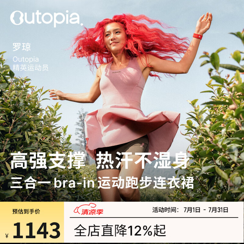 OUTOPIA【新品】Volare美利奴羊毛户外运动跑步速干三合一连衣裙 灰兰粉 L