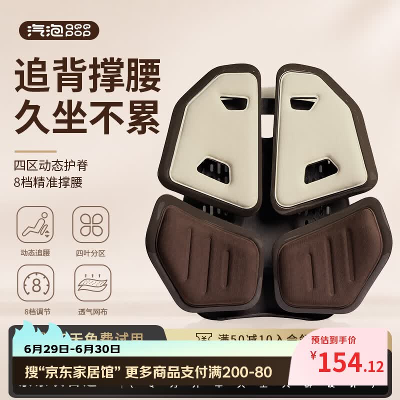 汽泡汽车腰靠开车护腰靠垫托人体工学靠背办公室座椅久坐神器男士礼物