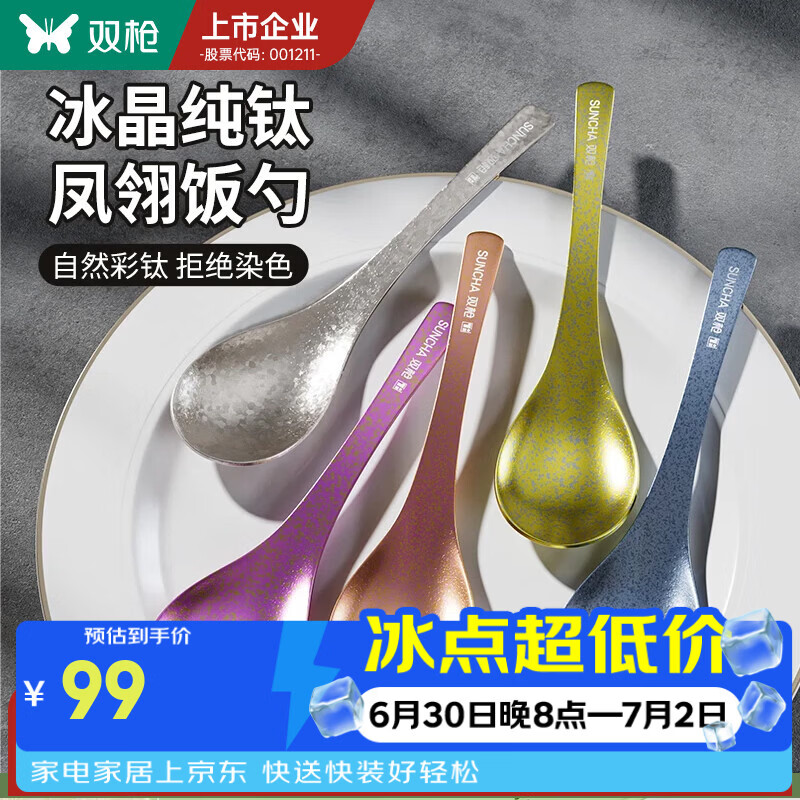 双枪纯钛双层碗家用防摔隔热防烫高档餐具zbj升级款 银色结晶汤勺
