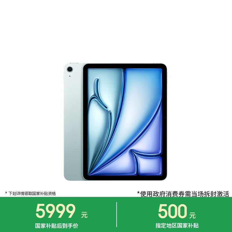 Apple/苹果 iPad Air 11英寸 M4芯片 2026年新款 平板电脑(256G WLAN版)蓝色