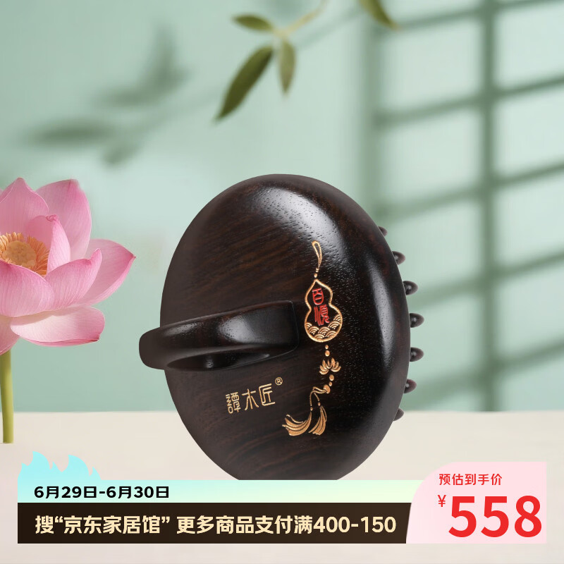 谭木匠指环设计系列作品一梳百顺黑檀木梳子礼盒送女士礼物母亲生日礼物