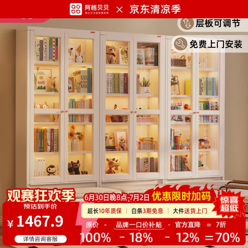 阿格贝贝卡座书柜一体图书馆钢制书架落地置物架定制书柜学生家用 卡座书柜【80宽*75深*2.4M高】 长虹玻璃，送货上门，包安装