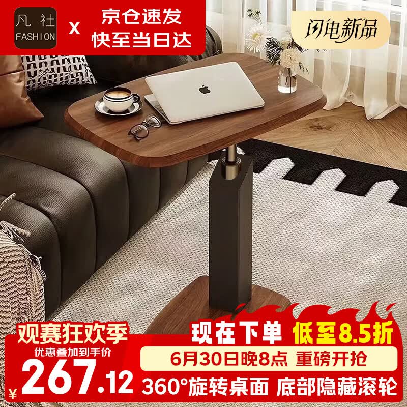凡社升降茶几边几可移动茶几客厅小桌子茶几小户型沙发边几家用茶台桌