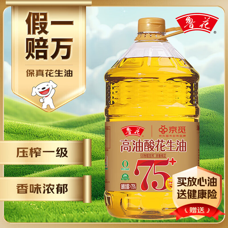 鲁花【保真花生油】京觅联名5S压榨高油酸花生油6.09L油酸含量大于75%
