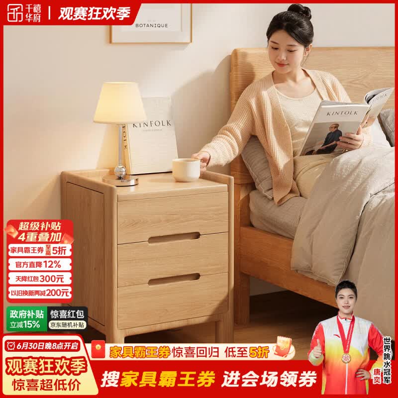 千禧华府实木床头柜卧室2026新款小型现代简约床头置物出租屋免安装一体式