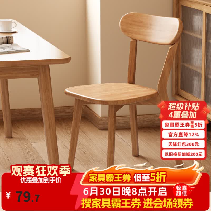勇翔实木椅子餐椅家用餐桌椅商用简约新款靠背椅木头复古专用餐厅凳子 原木色【稳固承重+优选橡胶木】单把装