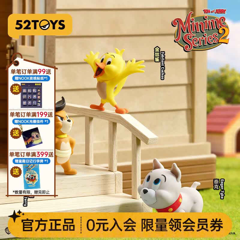52TOYS TOM and JERRY Minime系列2猫和老鼠盲盒潮玩手办公仔生日礼物 端盒（内含18只 不重复）