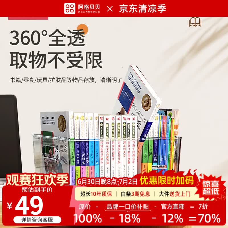 阿格贝贝【达人专属】书籍收纳箱透明书本收纳筐学生牛津树桌面整理收纳盒 透明大号盒3只装冲销量29*20*15
