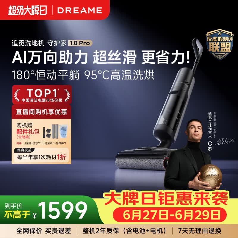 追觅【吸力升级28KPa】守护家1.0 Pro洗地机家用智能扫吸拖洗一体自动清洁机扫地机器人