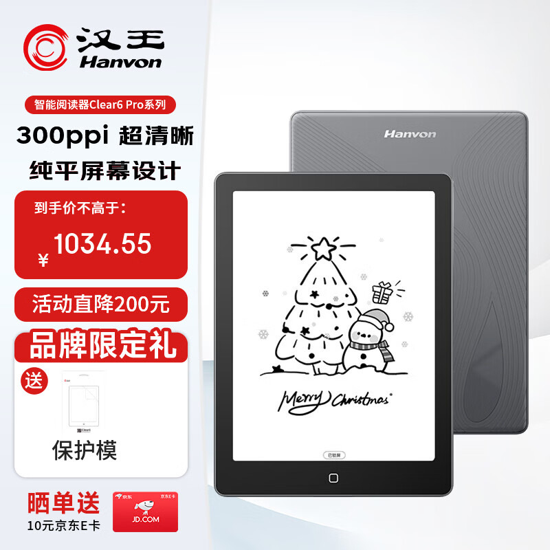 汉王（Hanvon）【李雪琴推荐】Clear6Pro+电子书阅读器6英寸墨水屏电纸书智能阅读本学习看书学习办公本平板电脑