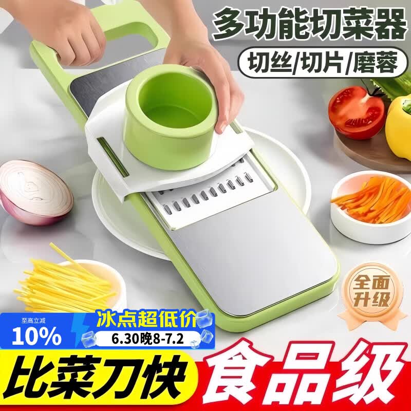 厨王爷切菜神器擦丝器刨丝器厨房土豆丝切片机切丝神器 五刀+护手器