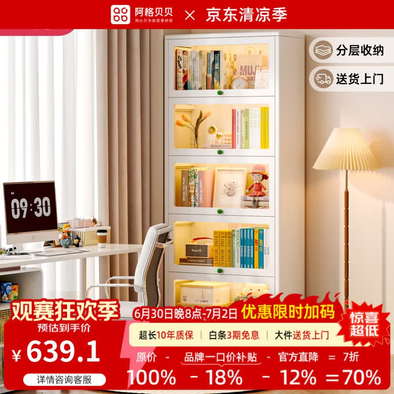 阿格贝贝（agebeibei）阿格贝贝钢制书柜靠墙书桌旁儿童书架置物架落地绘本收纳带玻璃门 三层【1.23M高1M宽】钢化玻璃【圆角至尊款】 珍珠白