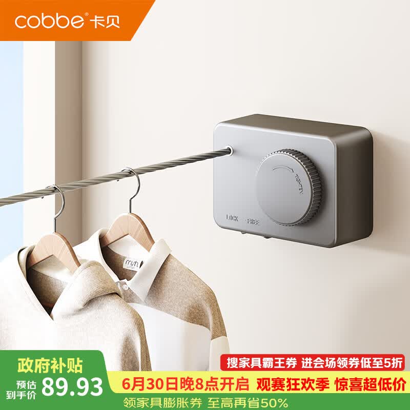卡贝（cobbe）晾衣绳隐形伸缩家用阳台免打孔可调松紧防下垂稳固重承钢丝绳子 【隐形伸缩】正方形-4.68米钢丝绳-枪灰