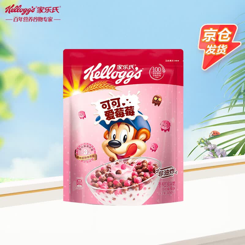 家乐氏（Kellogg）可可爱莓莓450g/袋 儿童低脂营养早餐可可球巧克力麦片
