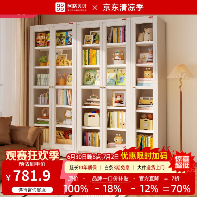 阿格贝贝【达人专属】钢制书柜带玻璃门防尘书柜落地一体家用收纳储物柜 钢化玻璃款 【六层】2米高0.8米宽