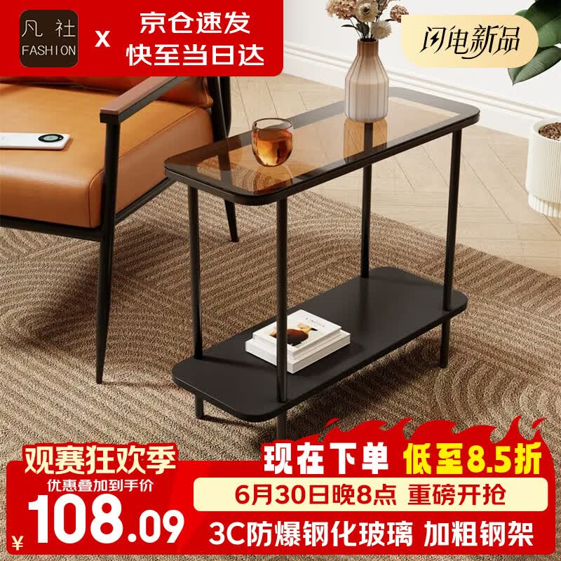 凡社边几茶几沙发边几侧边柜小桌子玻璃边几客厅茶台小户型现代简约