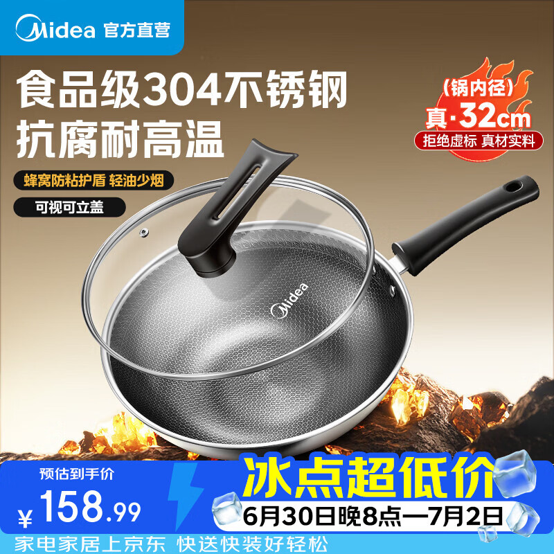 美的（Midea）炒锅不粘锅304不锈钢家用炒菜锅电磁炉燃气灶通用 304加厚复合底易清洁 32cm