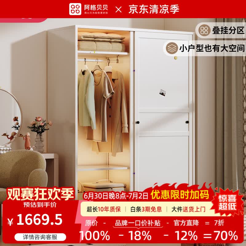 阿格贝贝（agebeibei）阿格贝贝钢制推拉门衣柜家用卧室衣橱靠墙一体收纳柜子小户型衣柜 [组合衣柜]白色推拉门衣柜+顶柜[2.4m高 1m宽 60cm深]