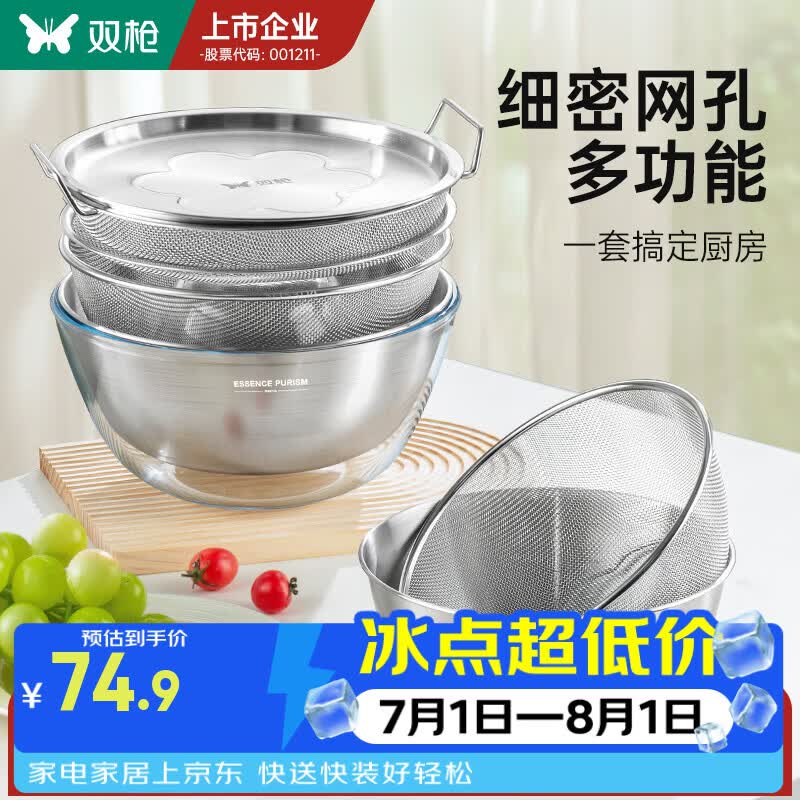 双枪304不锈钢盆套娃盆备菜盘洗菜盆滤水滤油网料理沥水篮 【28cm】沥水篮+沥水盆套装（2件）