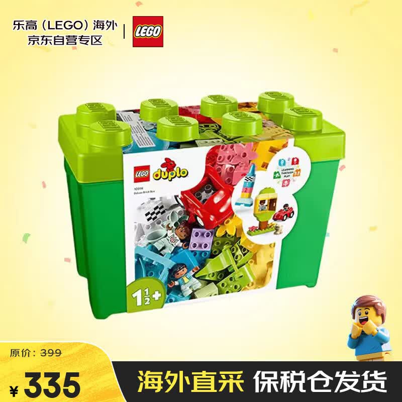 乐高（LEGO）积木玩具 得宝大颗粒10914豪华缤纷桶 1.5岁+儿童玩具生日礼物