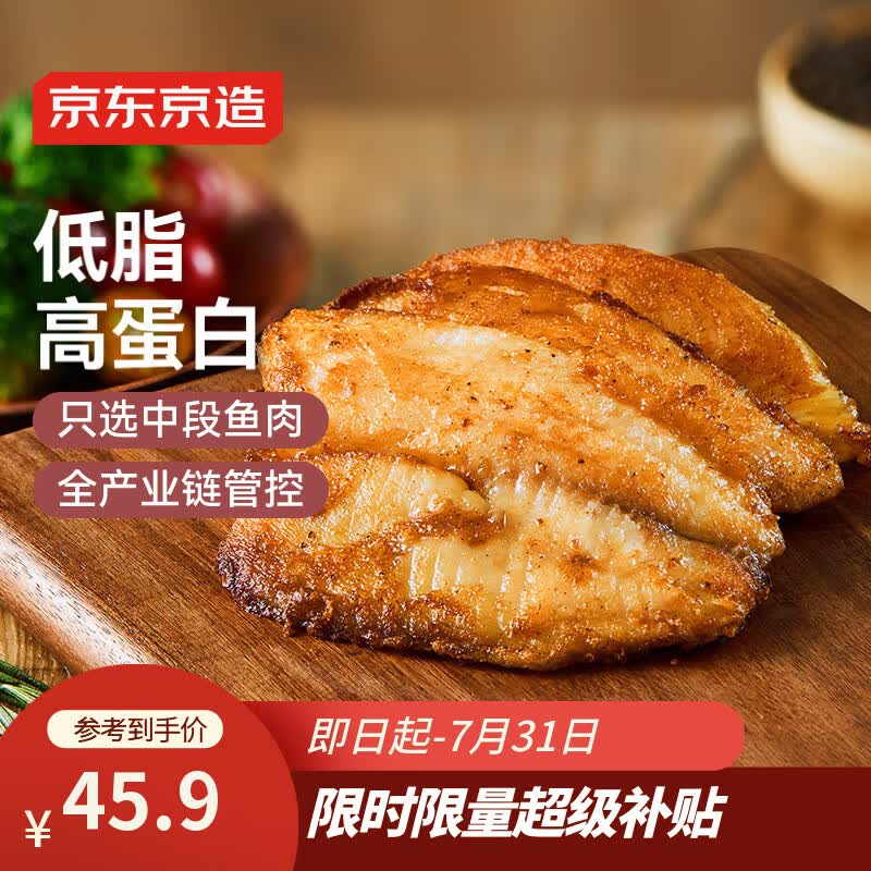 京东京造黑椒鱼排500g  低脂高蛋白排罗非鱼鲷鱼排煎炸早餐无骨无刺轻食