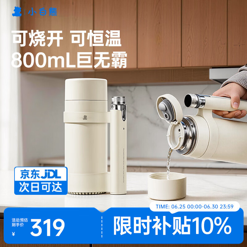 小白熊恒温水壶婴儿保温儿童水杯泡奶巨无霸恒温杯电热杯 5091