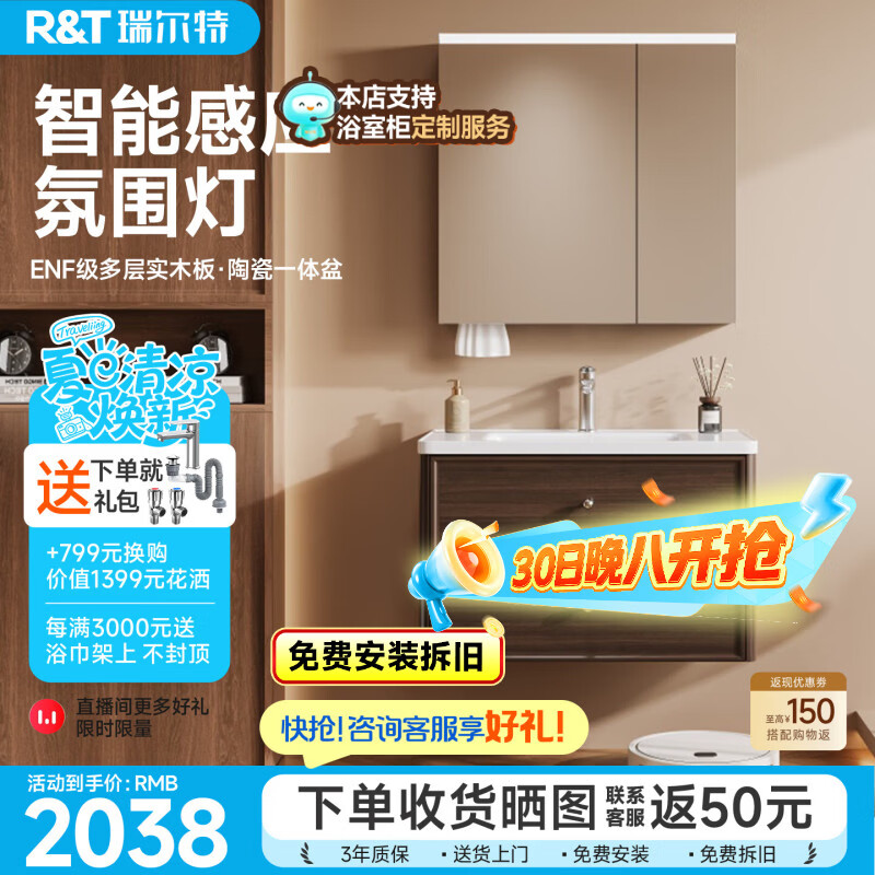 瑞尔特（R&T）新款中古风浴室柜组合陶瓷一体盆卫生间洗漱洗脸台盆Y1089W Y1089W-80cm(中古风+陶瓷一体盆+ENF级多层实木板材)
