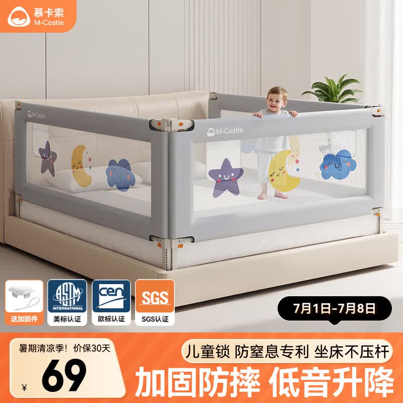 M-CASTLE床围栏婴儿童床上挡板宝宝床边防摔床护栏三面拼接防夹防掉床围挡 银河灰 单面装 2.0米
