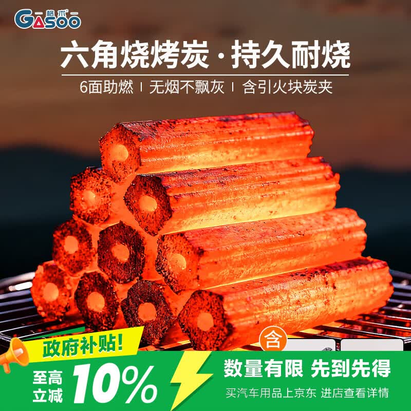 格术烧烤炭 无烟烧烤碳 速燃木炭烤火炉取暖炭围炉煮茶炭火锅木碳5斤