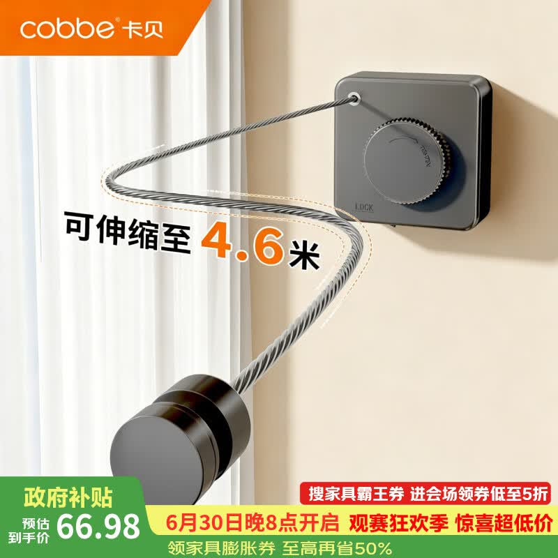 卡贝（cobbe）隐形晾衣绳免打孔家用4.6米加长阳台伸缩晒衣绳子可调松紧防下垂 【升级款】枪灰色-4.6米钢绳