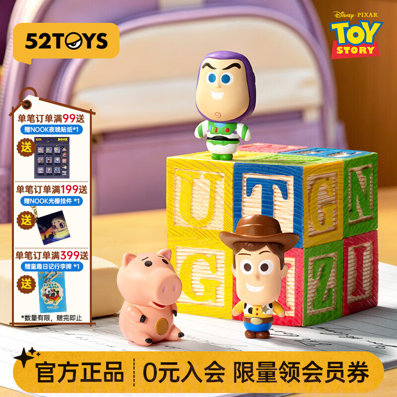 52TOYS玩具总动员5系列Minime巴斯光年盲盒萌粒摆件男生女生生日礼物 3只装 (随机发 不接受指定) 京东折扣/优惠券