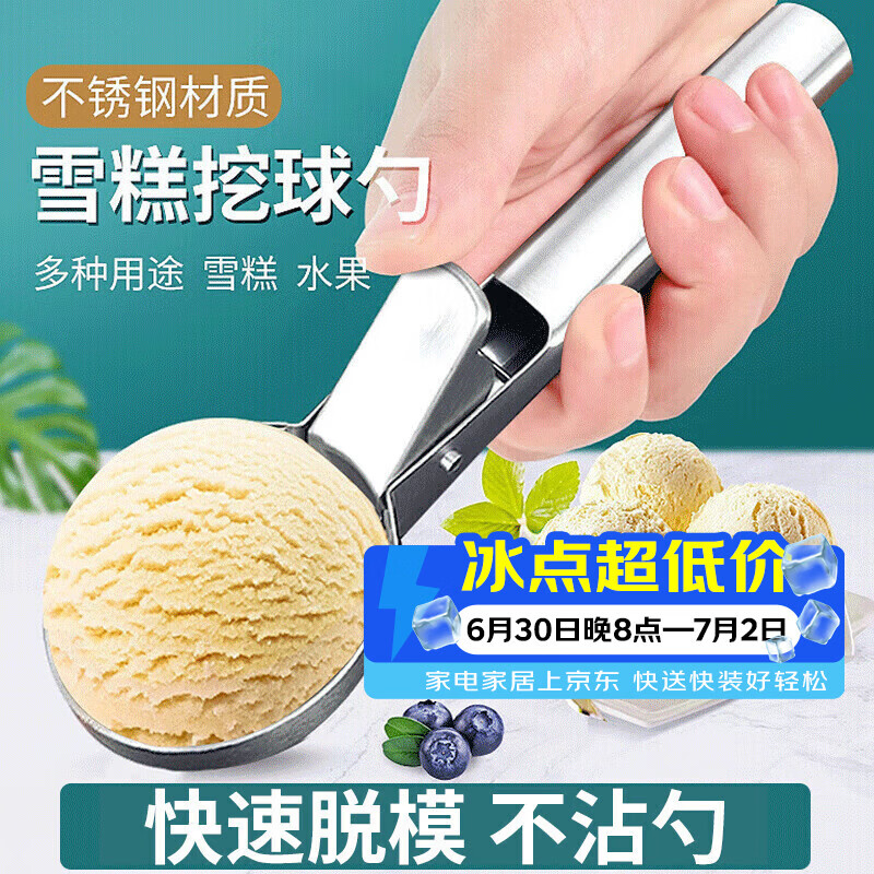拜杰雪糕勺冰淇淋球冰激凌勺西瓜挖勺不锈钢水果挖球器打球器