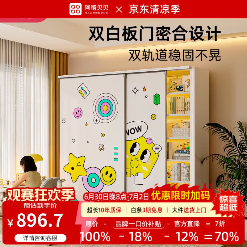 阿格贝贝图书馆书架双白板门落地钢制书架推拉儿童书柜靠墙置物架 双轨白板门【适用2米高2.3宽书架】白绿双面/不含书架 仅有白板门【不含书架】